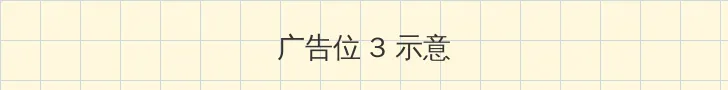 龙凤茶楼苹果版 帖子内嵌广告位